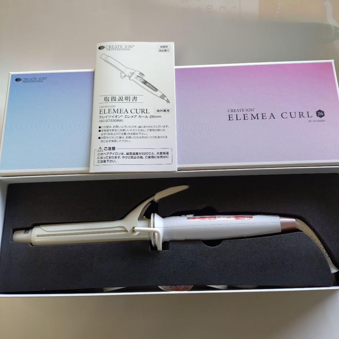 エレメア カールアイロン　26ミリ