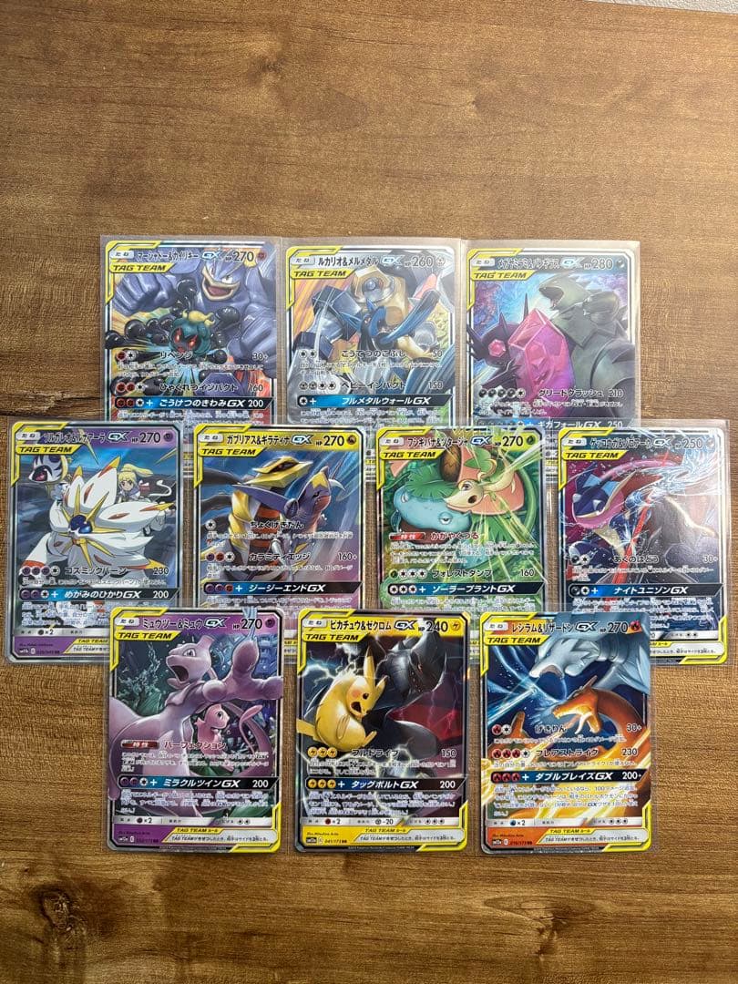 ポケカ タッグチーム gx rr まとめ売り 10枚 被りなし