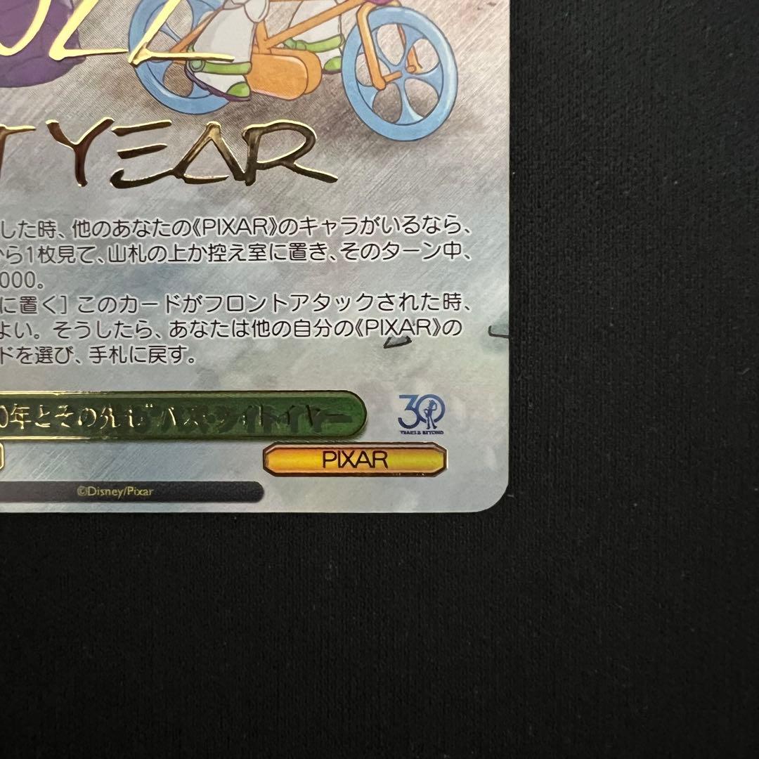 【ヴァイスシュヴァルツ】トイ・ストーリー　バズ　SSP サインカード