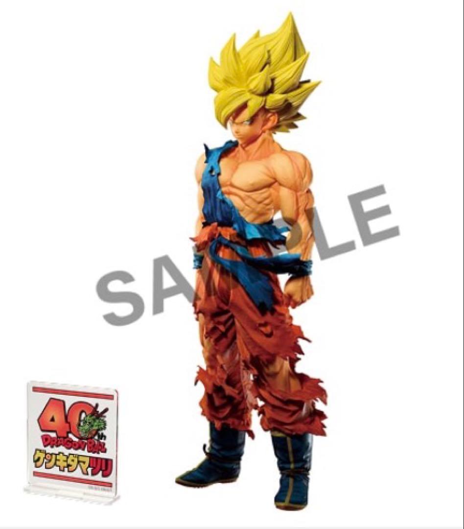 ドラゴンボール超　smsp スーパーサイヤ人　孫悟空　ゲンキダマツリスペシャル