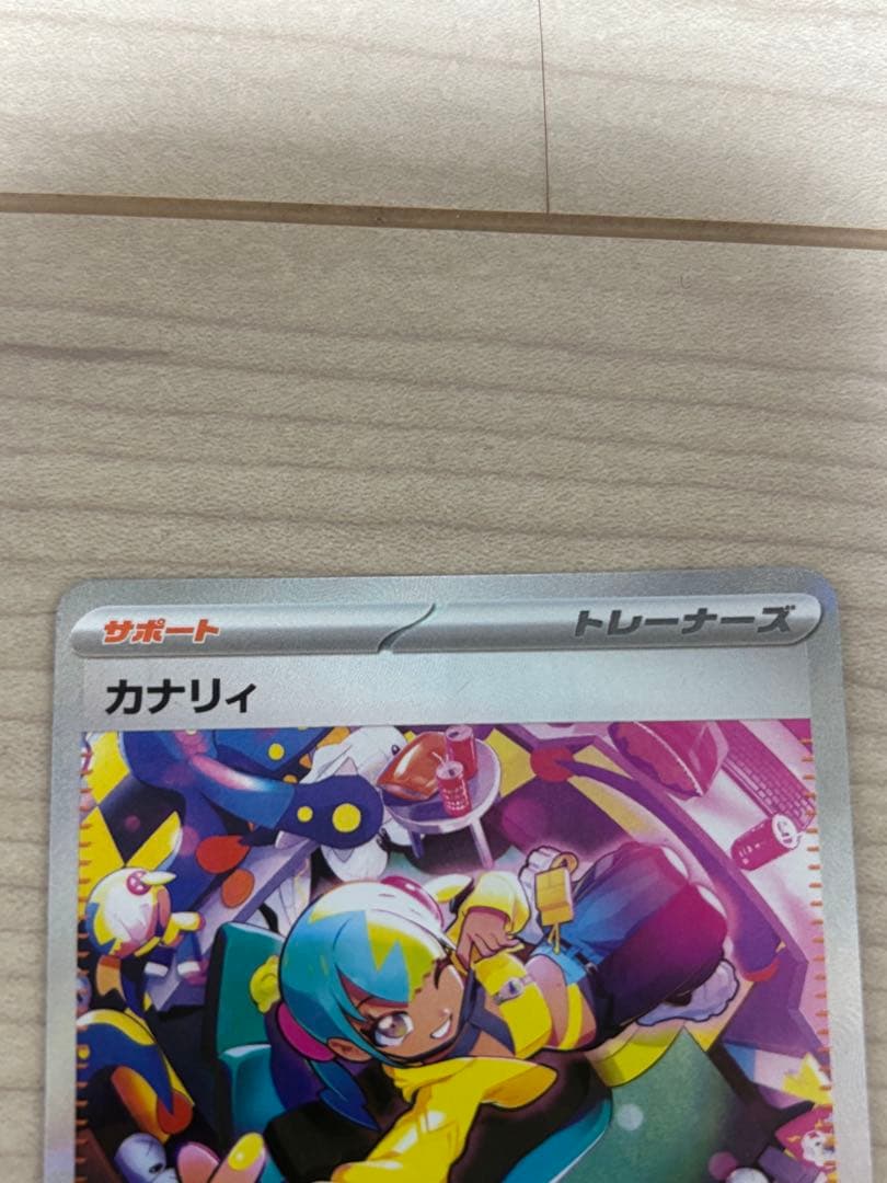 カナリィ　SAR ポケモンカード　メガドリーム