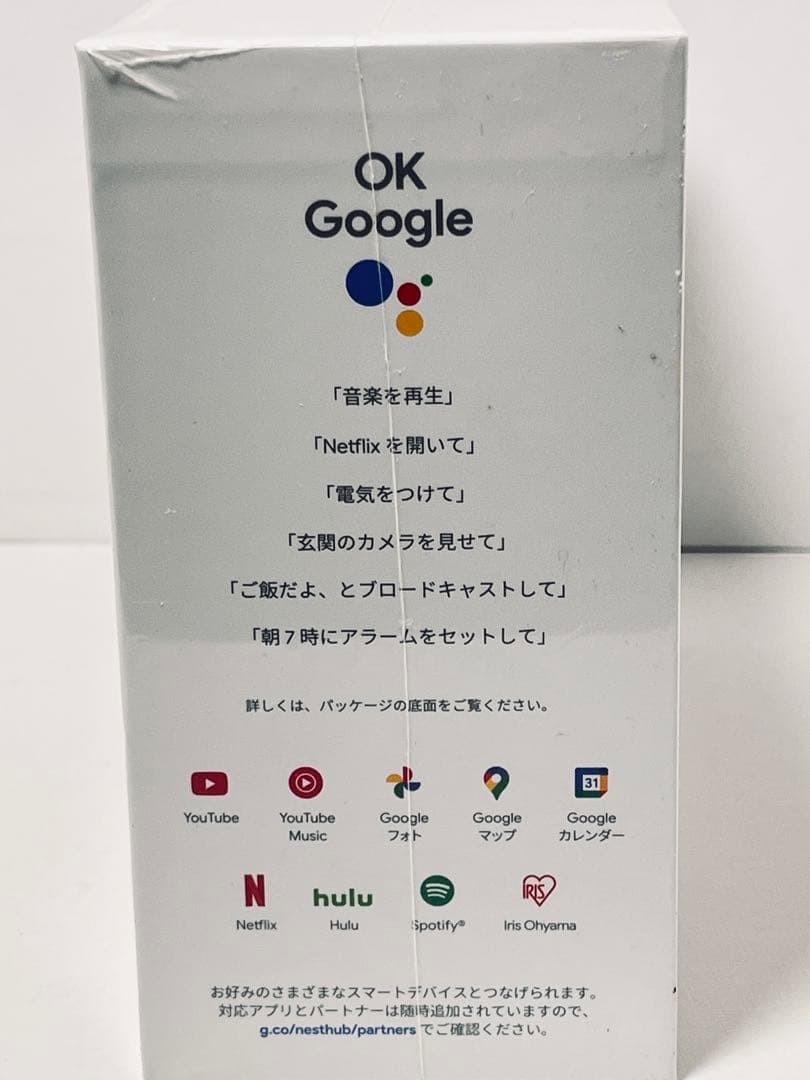 【新品】Google Nest Hub 第2世代　7インチディスプレイ