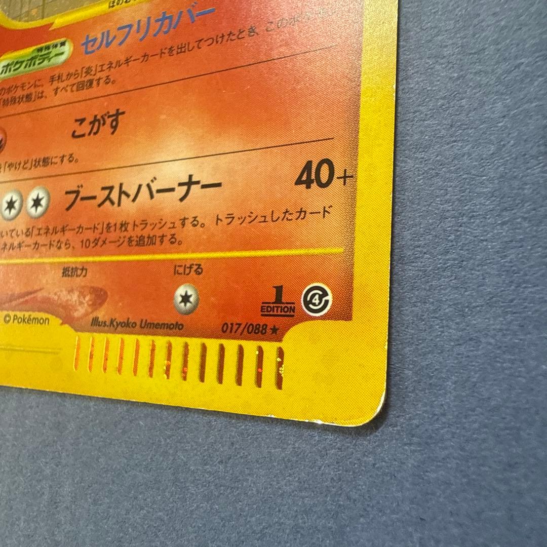 24時間以内に発送 ブースター ★ 拡張パック第4弾 裂けた大地 017/088