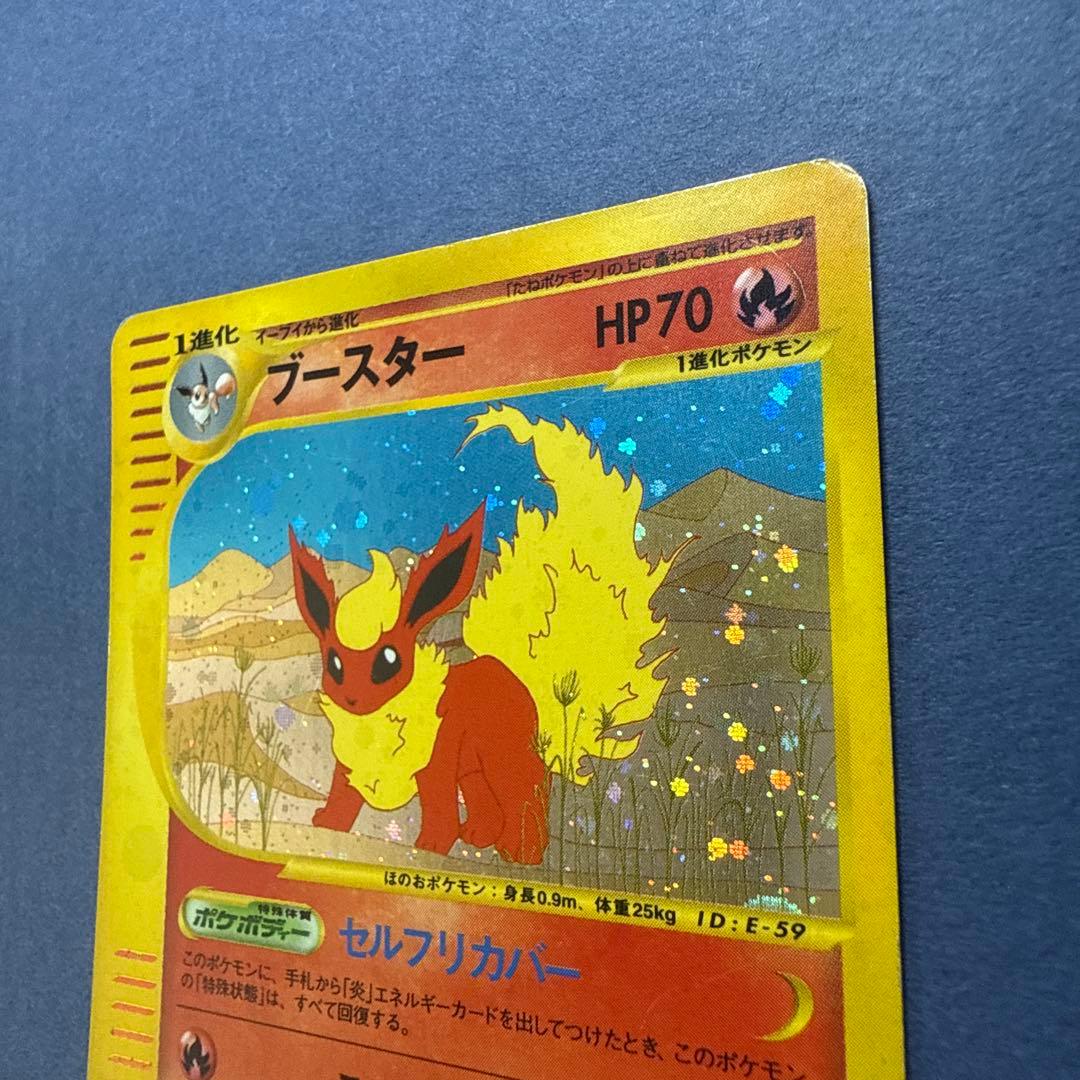 24時間以内に発送 ブースター ★ 拡張パック第4弾 裂けた大地 017/088