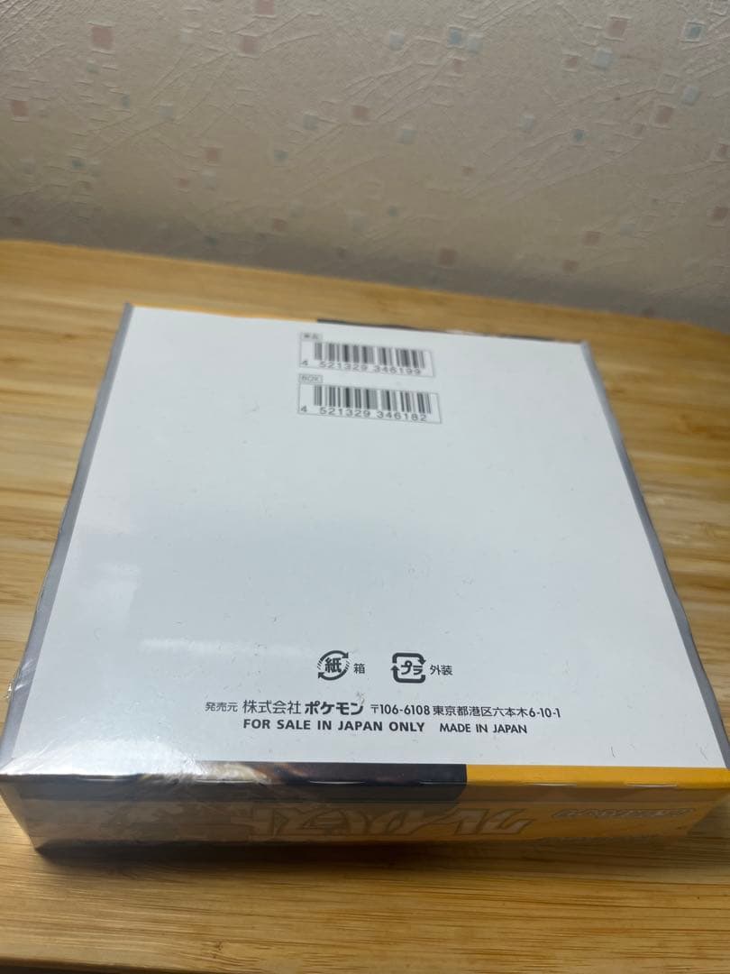 ポケモンカードゲーム 1BOXクレイバースト未開封シュリンク付き