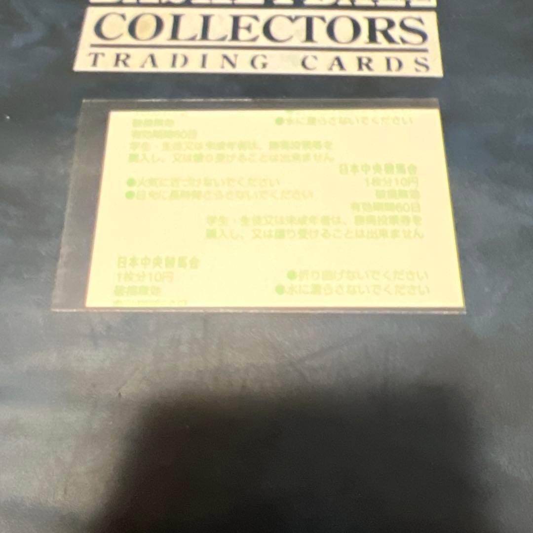 現地的中　スティルインラブ　三冠セット　額面100円