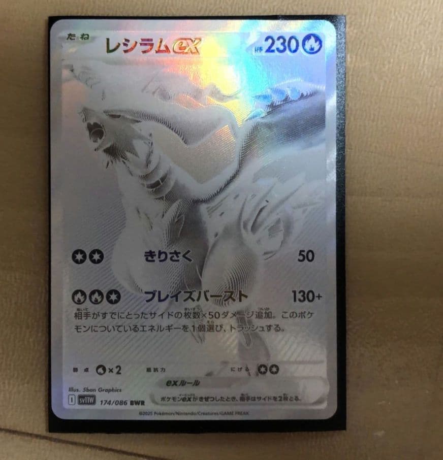 新品！美品！ポケモンカード レシラムex BWR センタリング