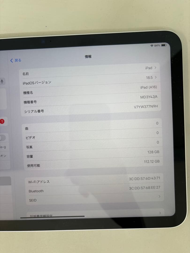 iPad 第11世代（A16）128GB Wi-Fiモデル MD3Y4J/A