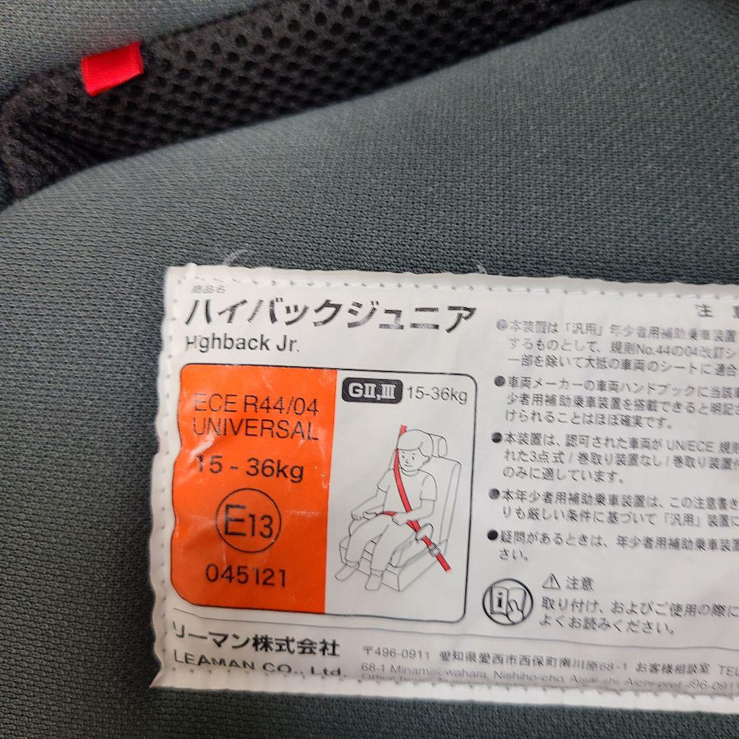 あ*お様 最速発送　ジュニアシート チャイルドシート　　3歳～11歳　2台セット