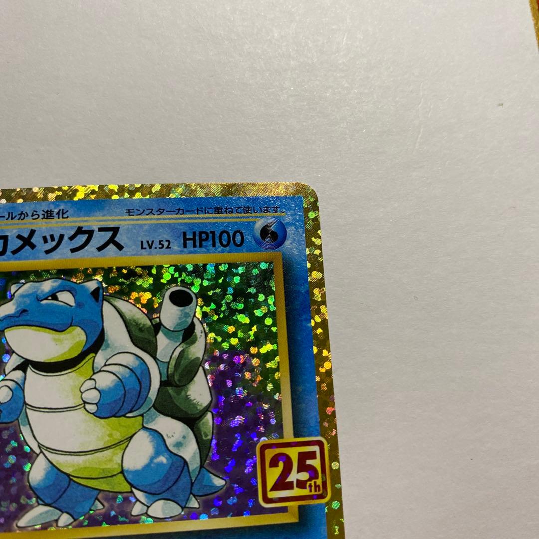 カメックス プロモカードパック 25th ANNIVERSARY