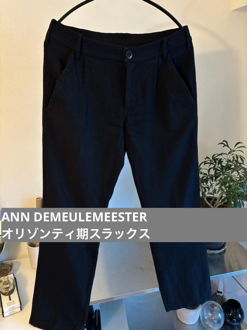 ANN DEMEULEMEESTER オリゾンティ期スラックス