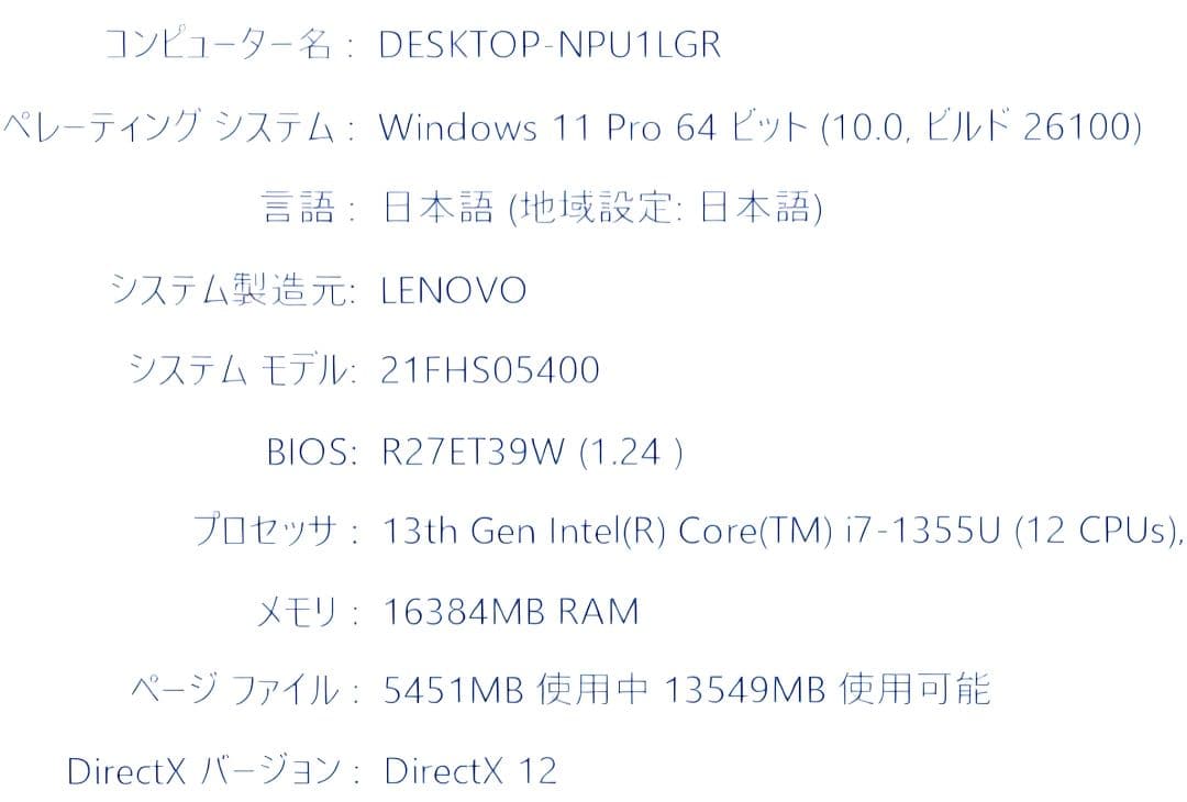 Windowsノート本体 THINKPAD L13 Gen4 i7-1355U 16GB 512GB