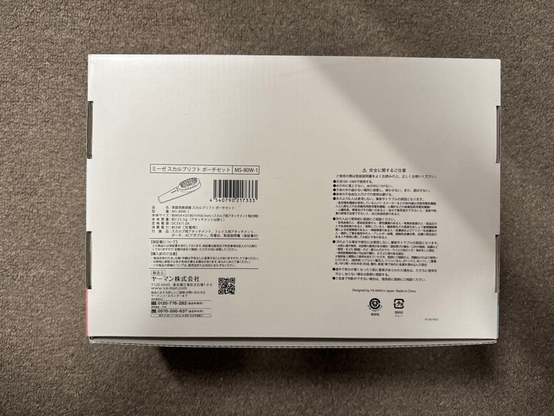 ヤーマン myse ミーゼ スカルプリフト MS-80