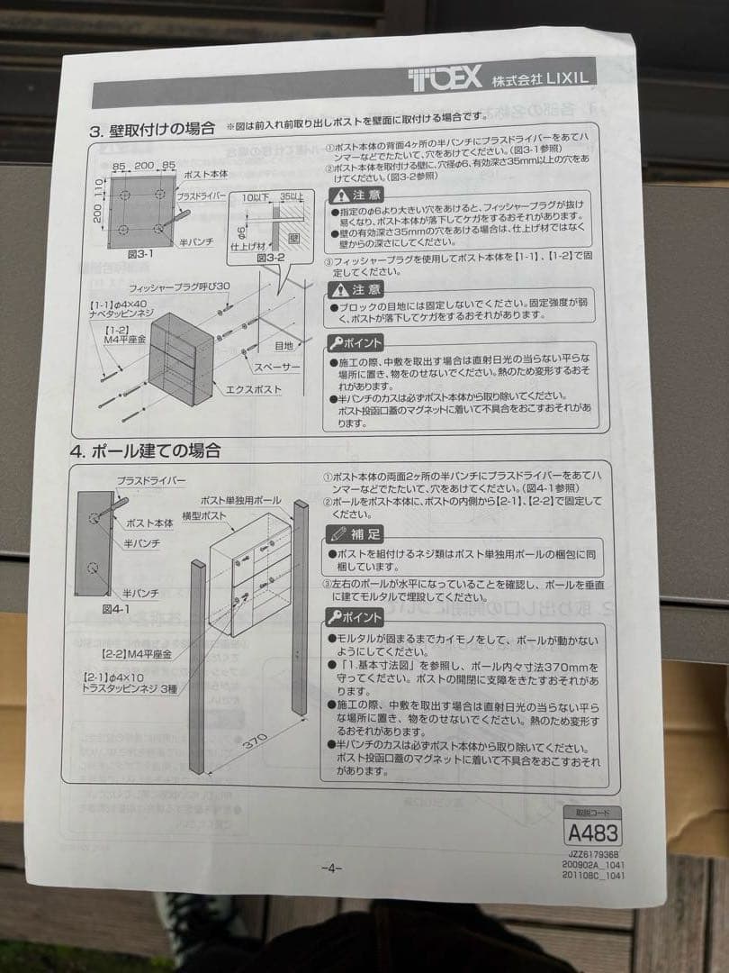 LIXIL エクスポスト グレイス