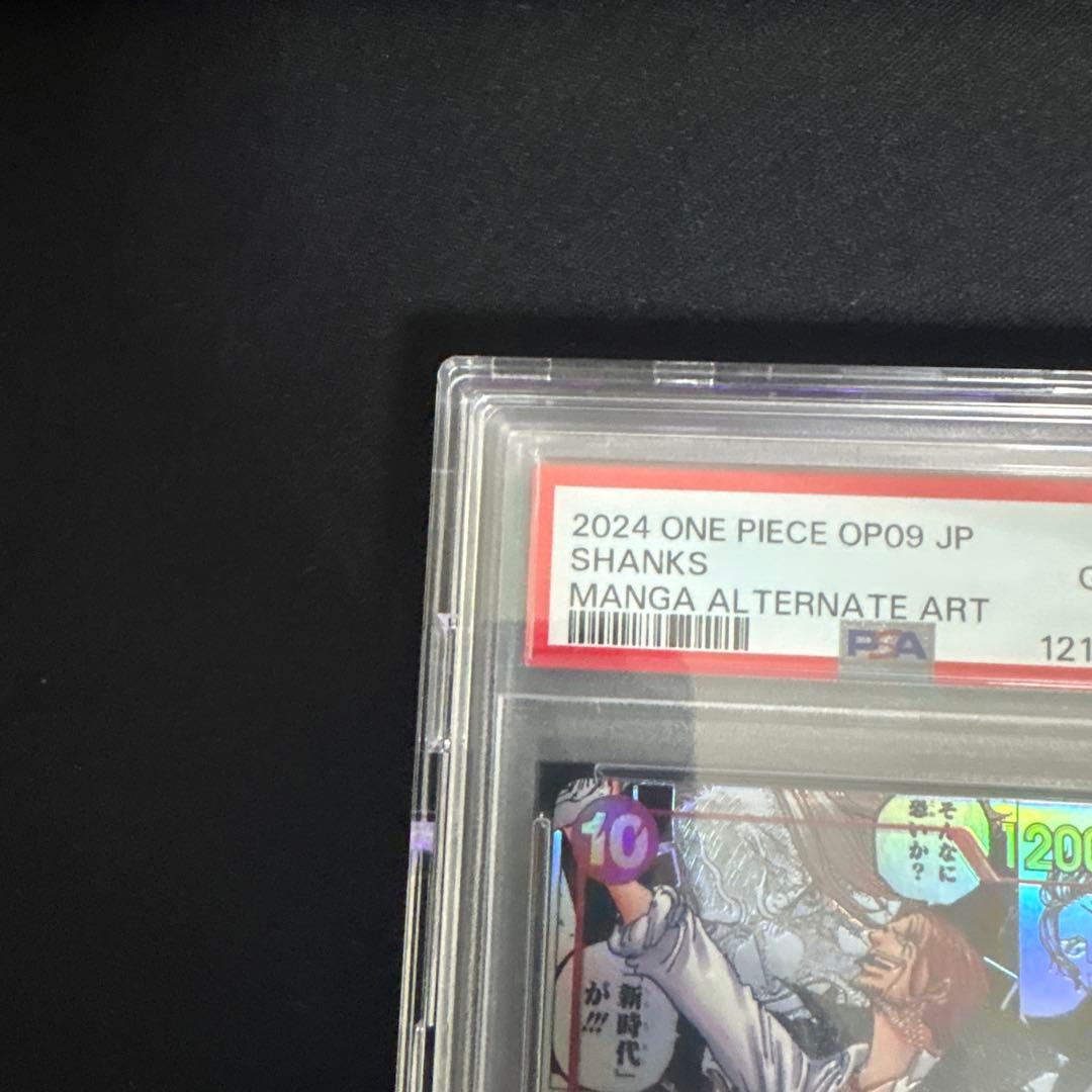 シャンクス　psa10 ワンピース　コミパラ　SR 新たなる皇帝