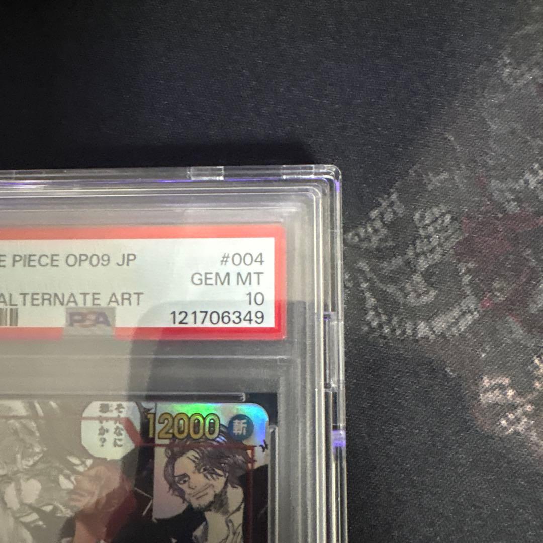 シャンクス　psa10 ワンピース　コミパラ　SR 新たなる皇帝