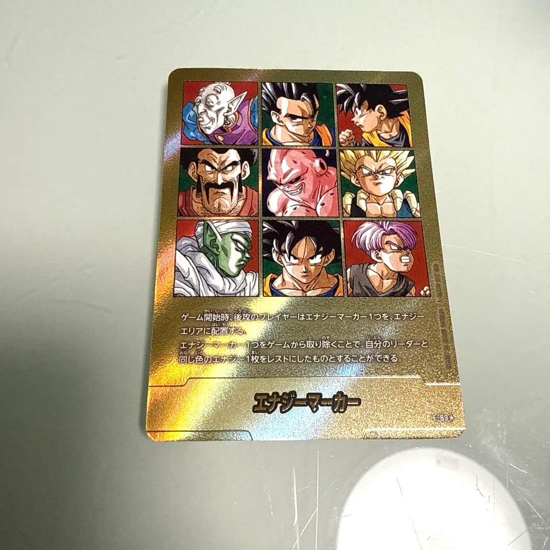 ドラゴンボールカードマンガブースター2