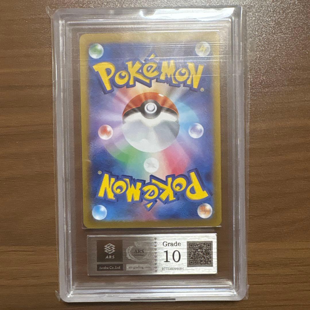 富*峰様 リーフィアex sar ARS10