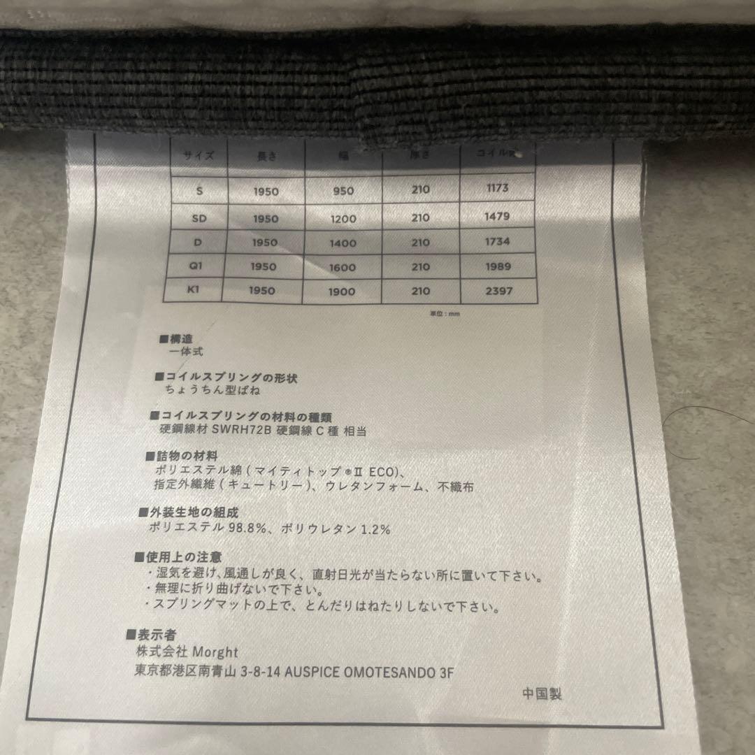 NELL ネルマットレス シングル（北海道発）