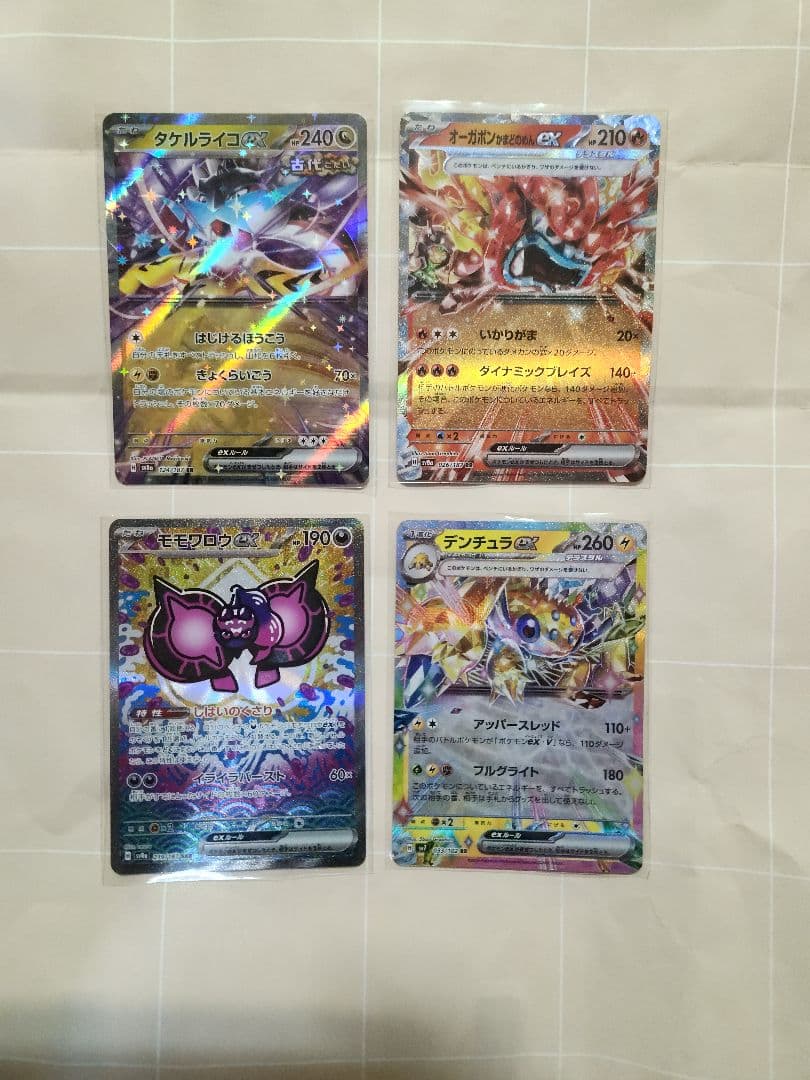 ニンフィアex SAR SV8a テラスタルフェスex 212/187とほか４枚