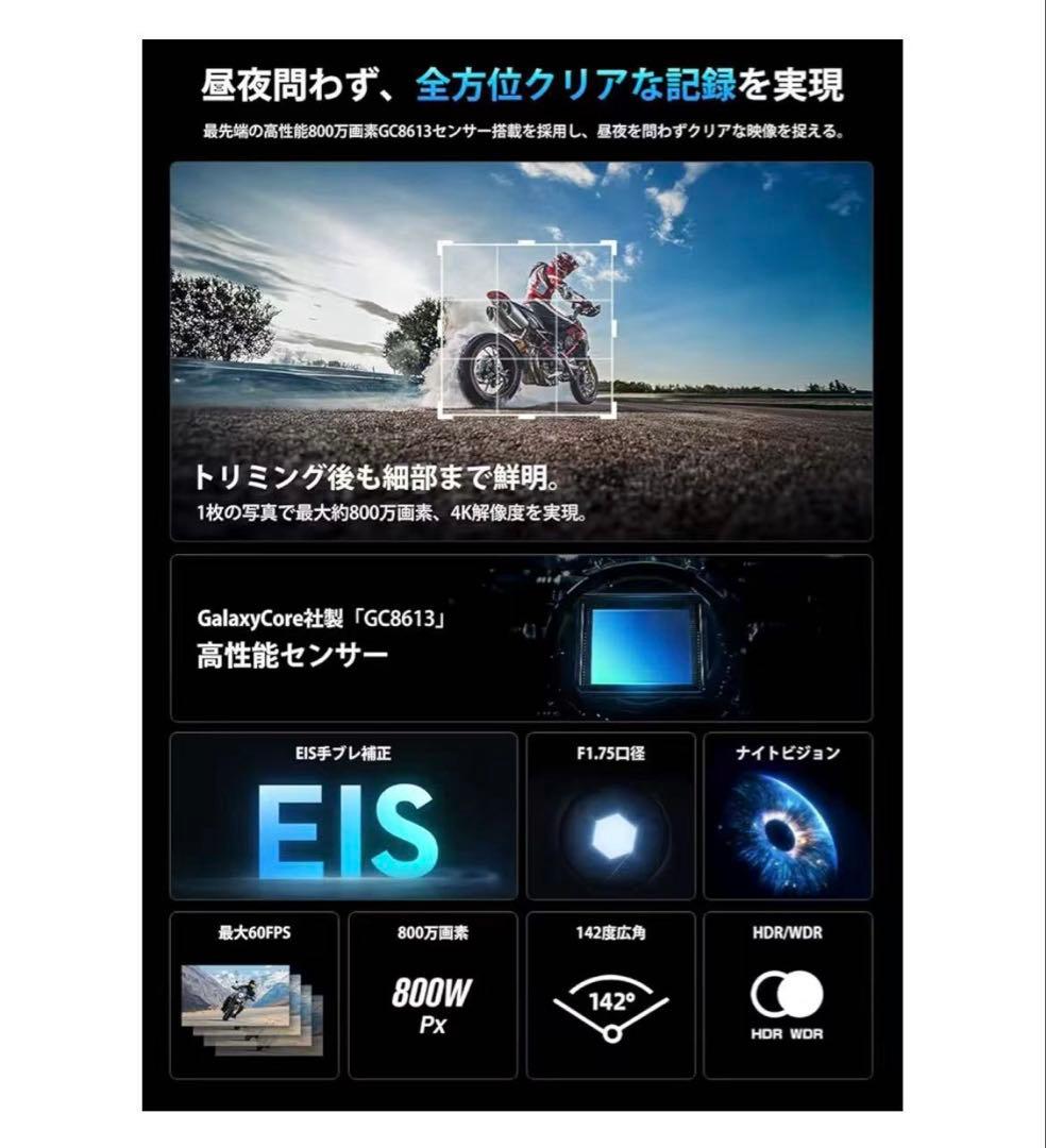 新品！バイク用4Kドライブレコーダー 64GBカード付き