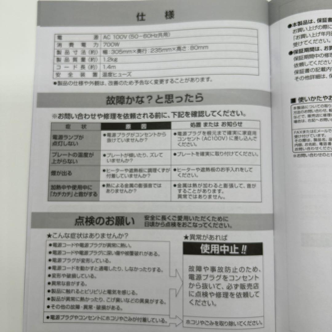 YAMAZEN たこ焼き器 YOH-200 (H)