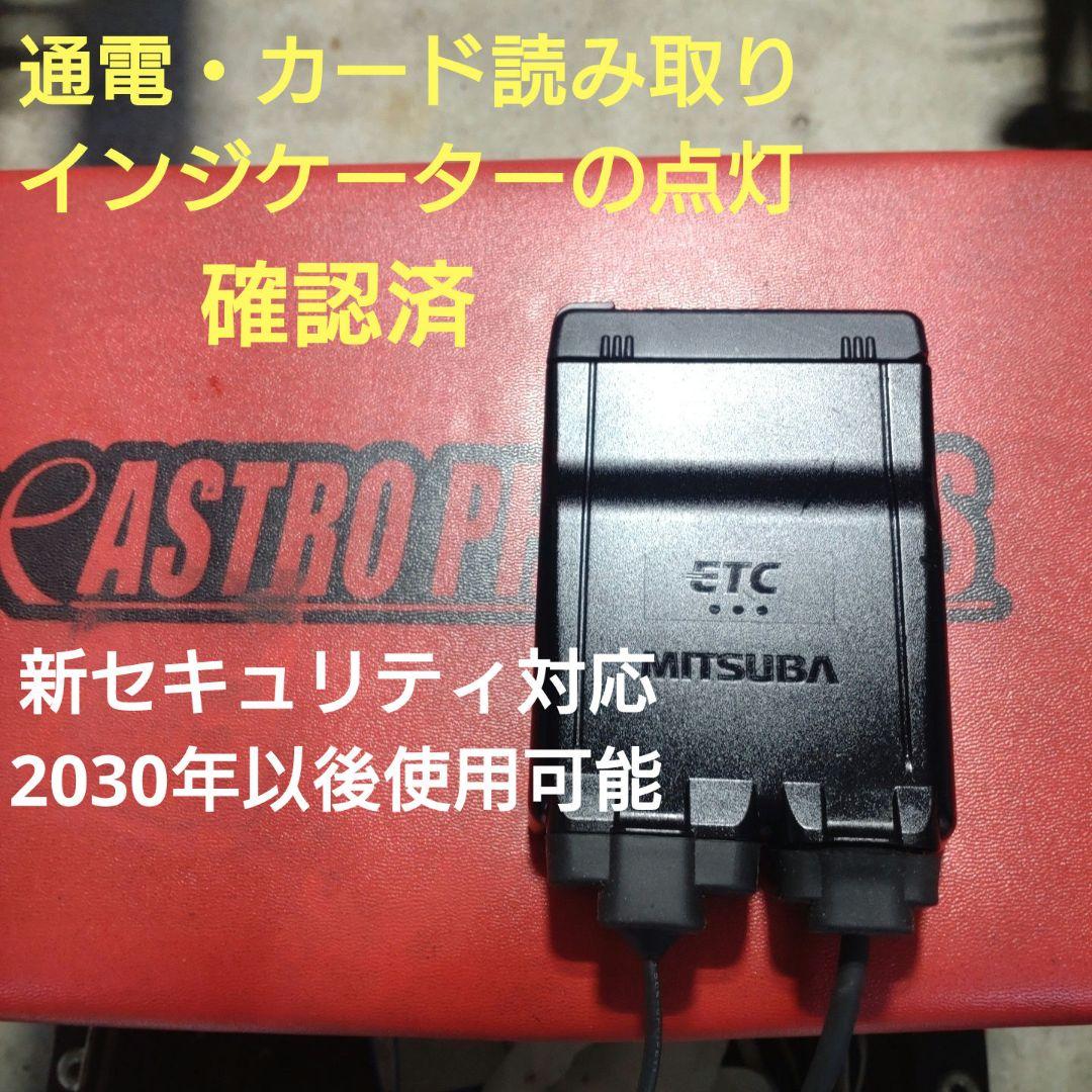 バイク用　ETC　ミツバ　BE61　（検）ETC2.0　915