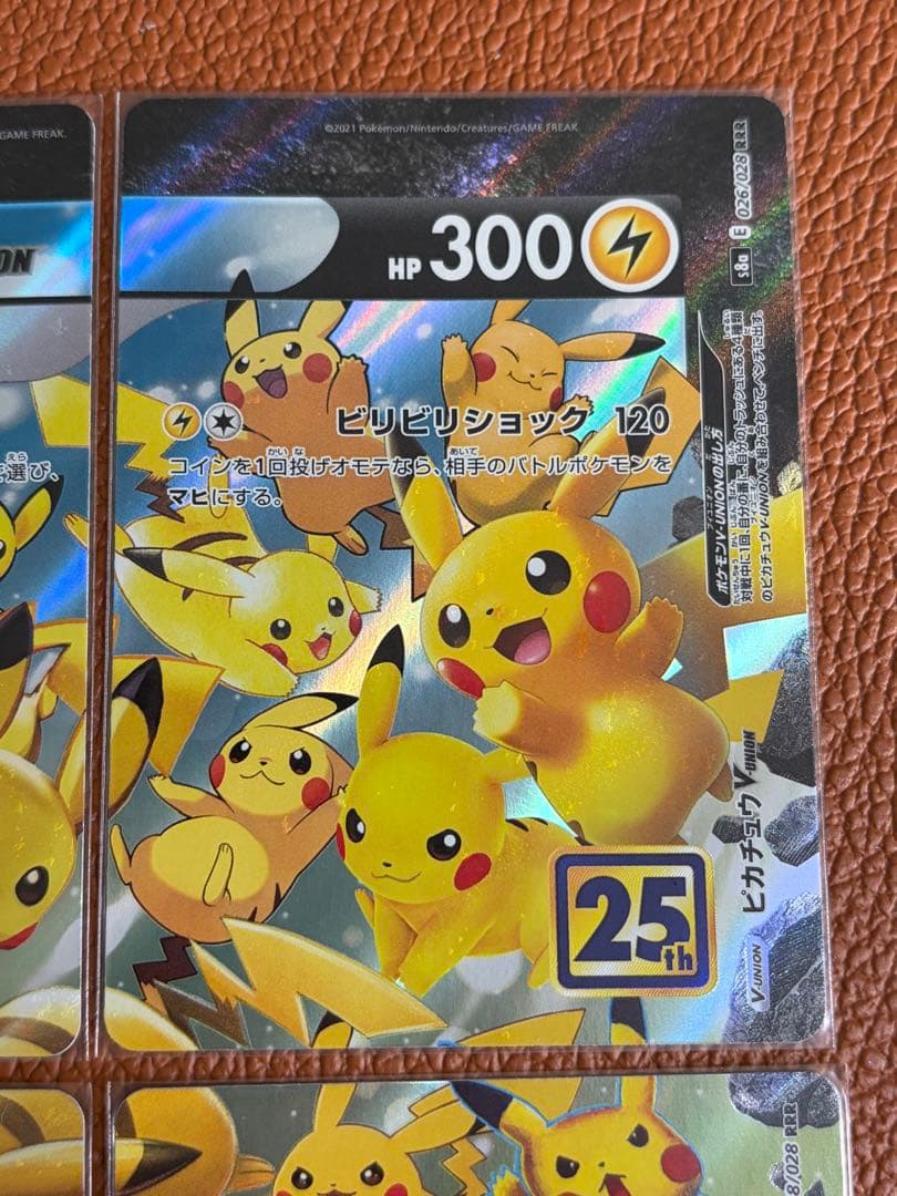 ピカチュウV-UNION ピカチュウv vmax 25thなどセット