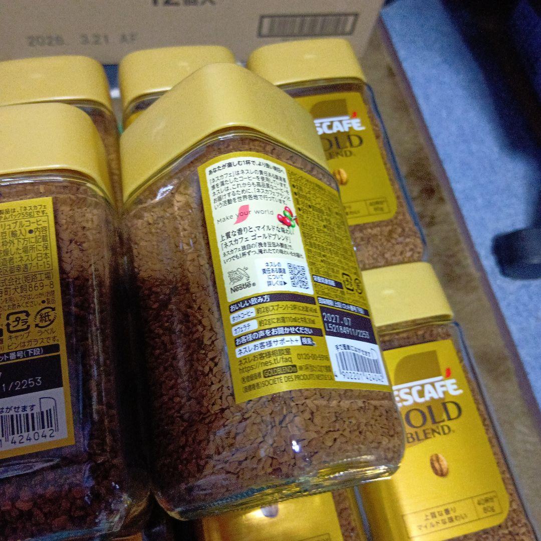 ネスカフェ ゴールドブレンド ８０g×１２本 オマケ付き　2027.07