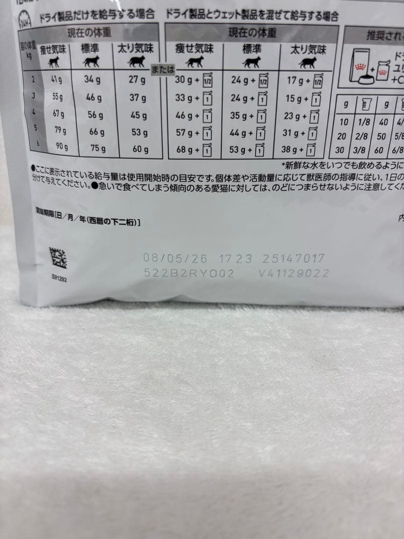 ロイヤルカナン　猫用 ユリナリーS/O エイジング7+ +CLT 2kg×2袋