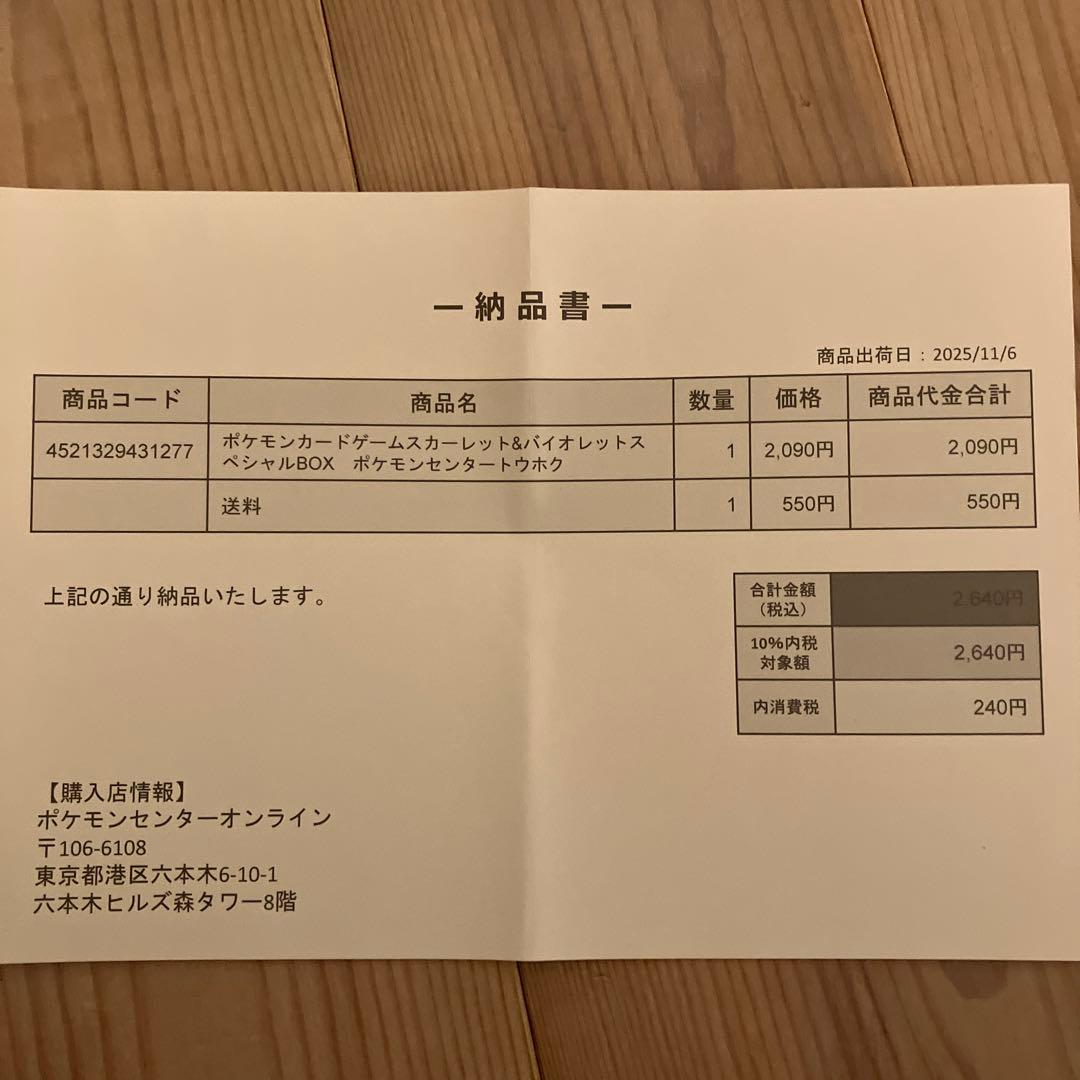 スペシャルbox ポケモンセンタートウホク