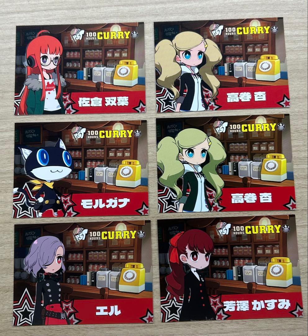 未使用 ペルソナ5 タクティカ 全14種+1 100時間カレー コラボ