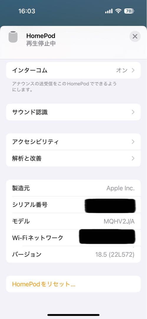 Apple  Pod 第一世代 ホワイト 美品 箱無し