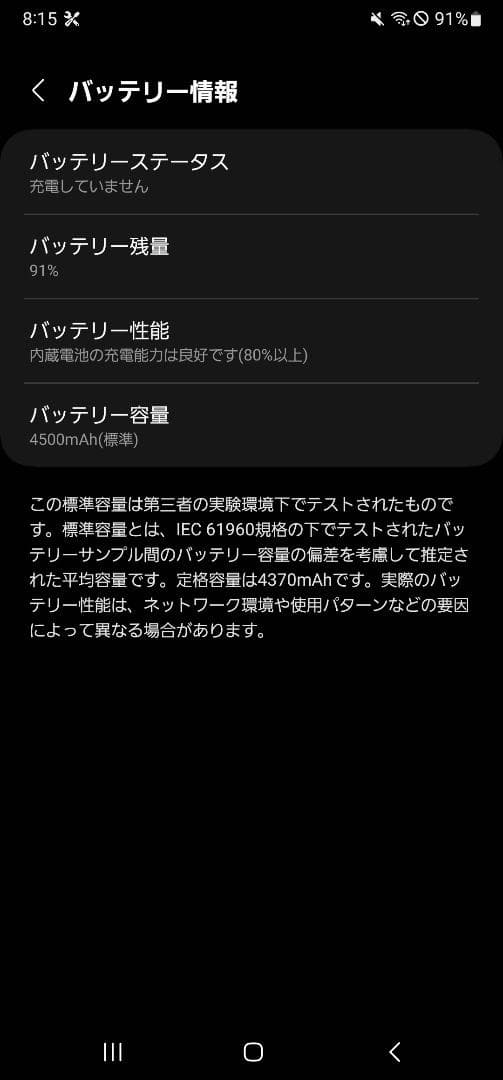 【バッテリー良好】Galaxy Note20 Ultra 5G SCG06 AU