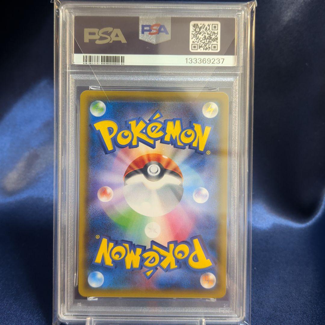 【PSA10】ラティアス＆ラティオス　GX rr　管理2