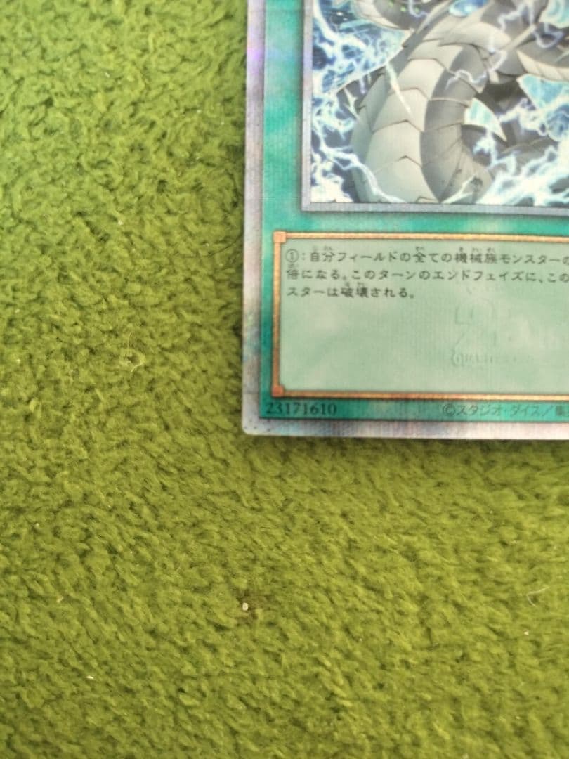 遊戯王 リミッター解除 絵違い 25th 日版 クオシク