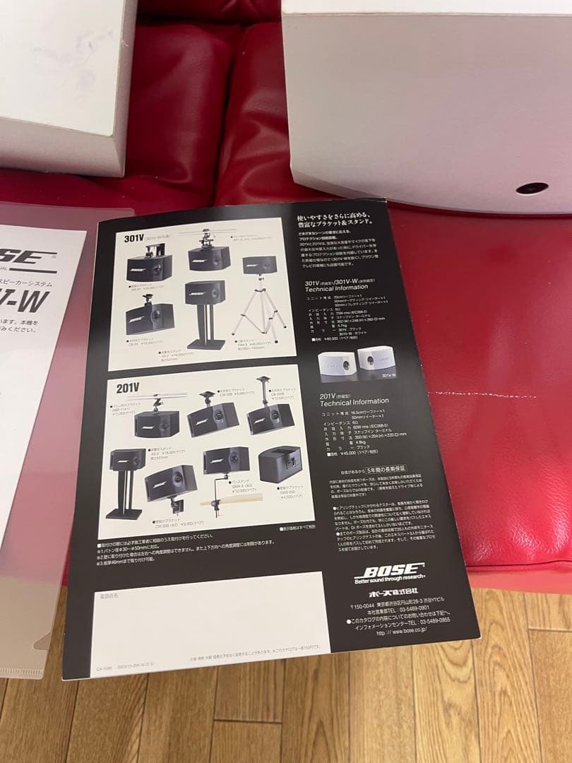 BOSE スピーカー 301 V