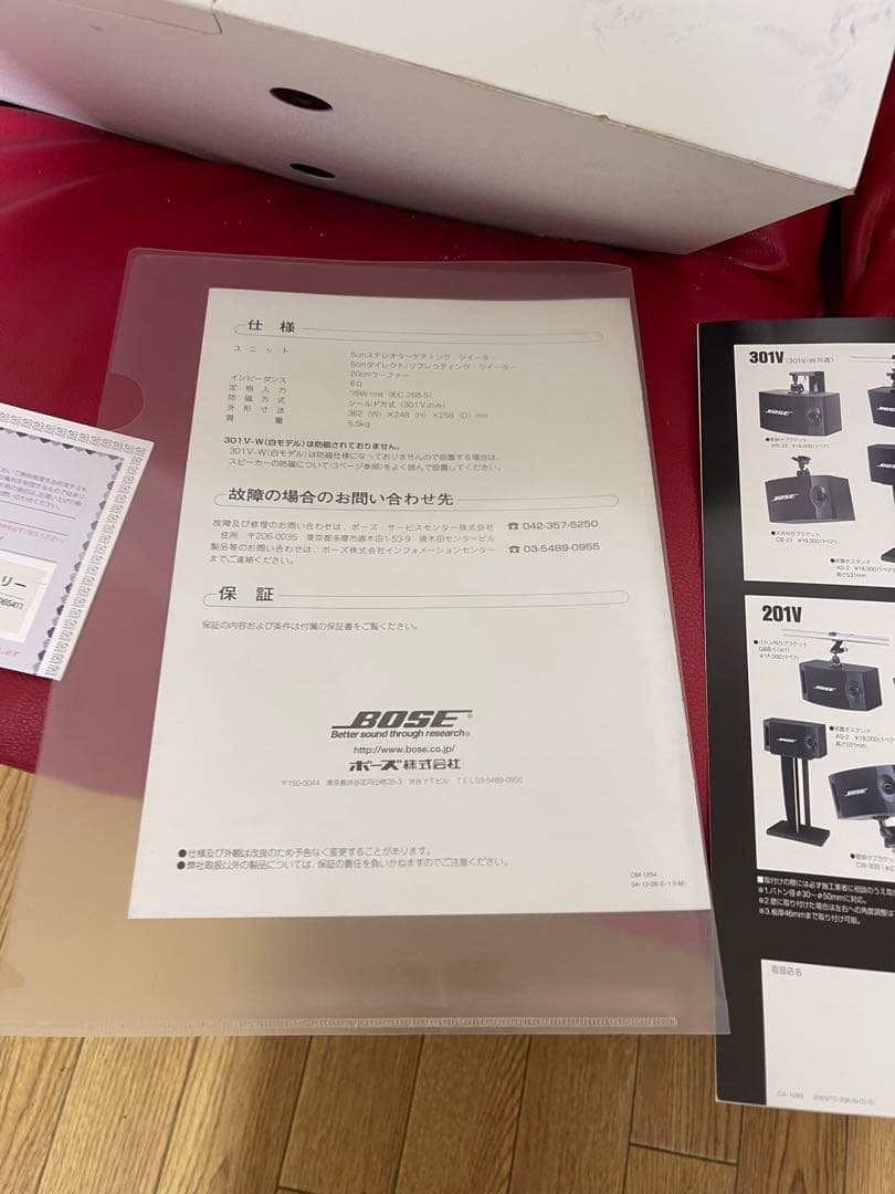 BOSE スピーカー 301 V