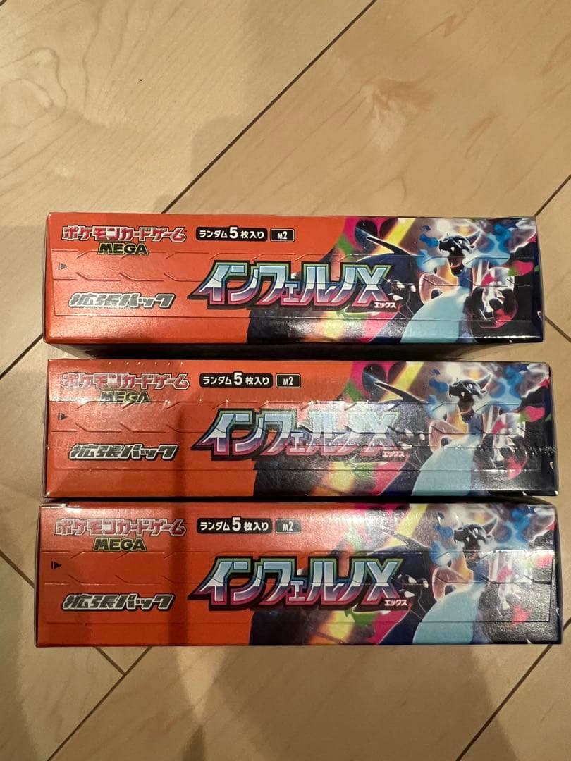 ポケモンカード　インフェルノX 3box シュリンク付