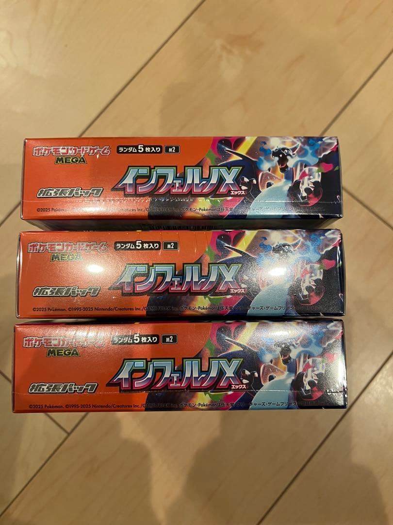 ポケモンカード　インフェルノX 3box シュリンク付