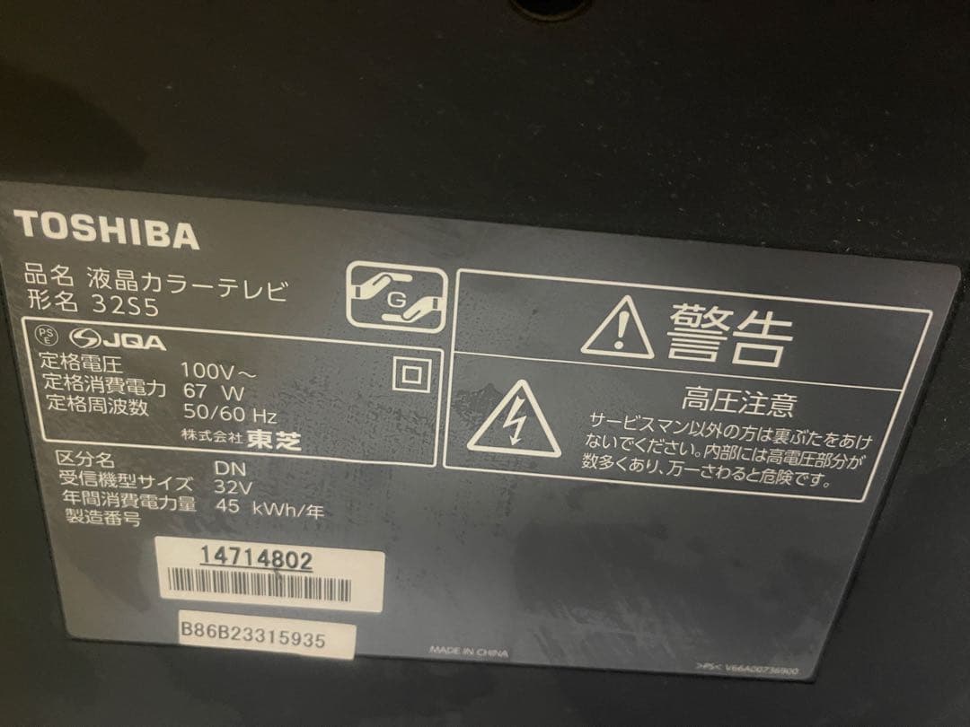 テレビ TOSHIBA REGZA