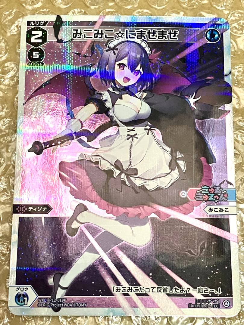 WIXOSS みこみこ⭐︎さんさんまぜまぜ UR Mikomiko