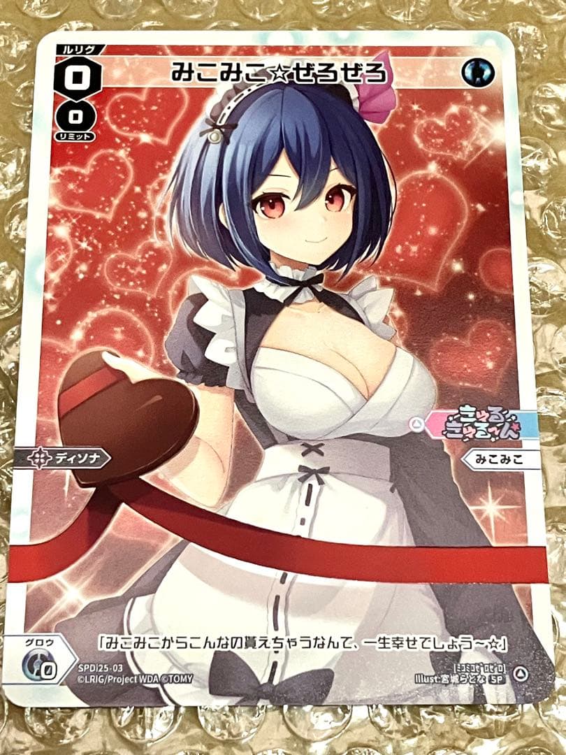 WIXOSS みこみこ⭐︎さんさんまぜまぜ UR Mikomiko