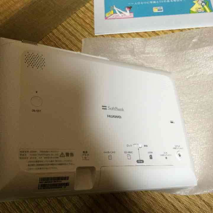 ソフトバンクフォトビジョン テレビ