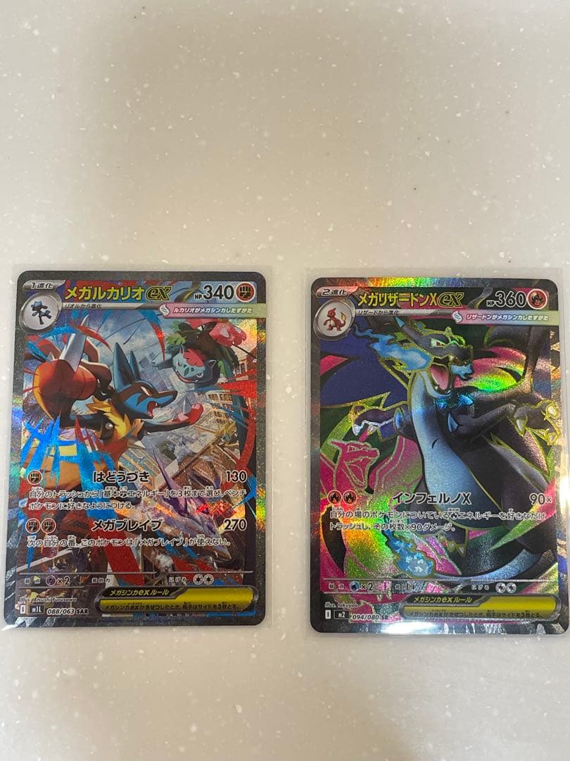 メガリザードンX ex sr メガルカリオEX SAR 合計2枚