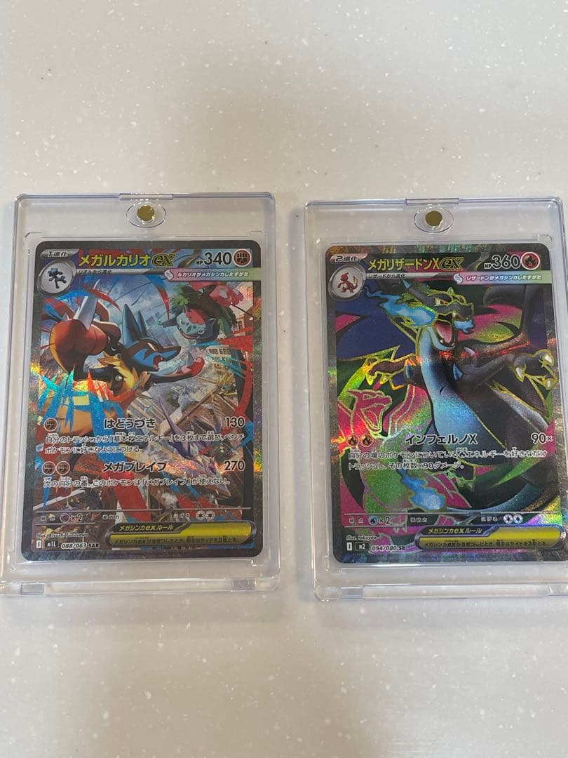 メガリザードンX ex sr メガルカリオEX SAR 合計2枚