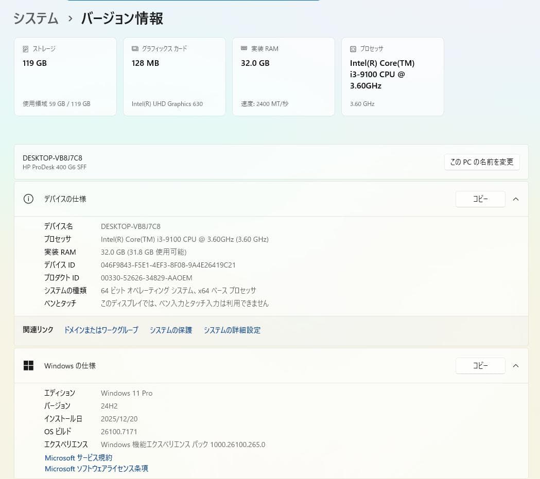 Windowsデスクトップ HP ProDesk 400 G6/Corei3-9100/32GB/Win11