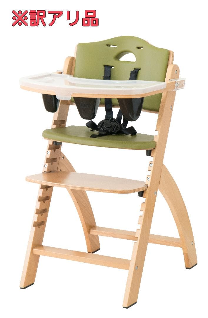 サンプル落ち　ビヨンドジュニアハイチェア　ナチュラル・オリーブ(訳アリ)