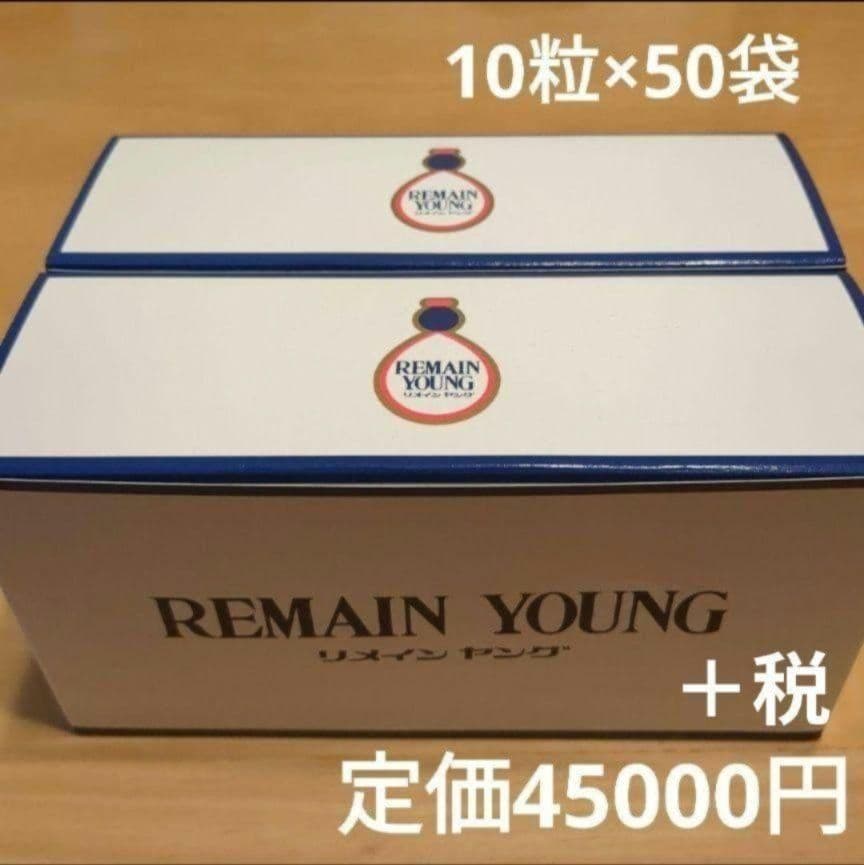 リメイクヤング 50袋