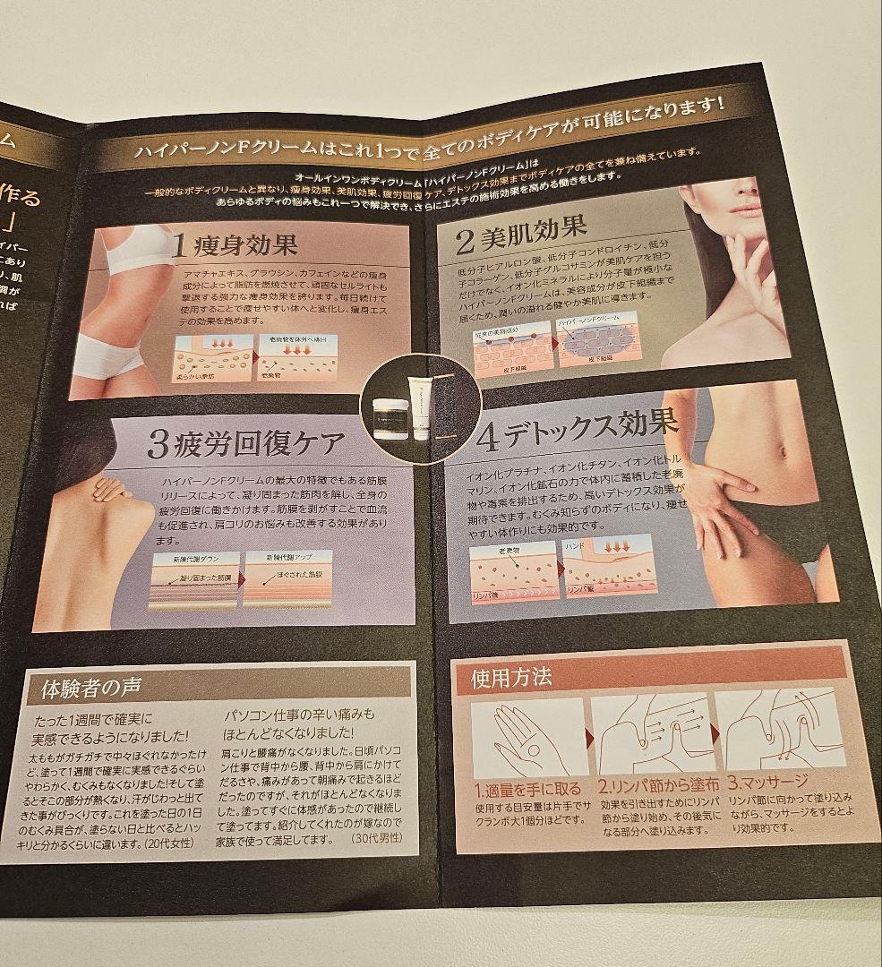 新品未使用 正規品 ワム ハイパーノンエフクリーム[2本セット]